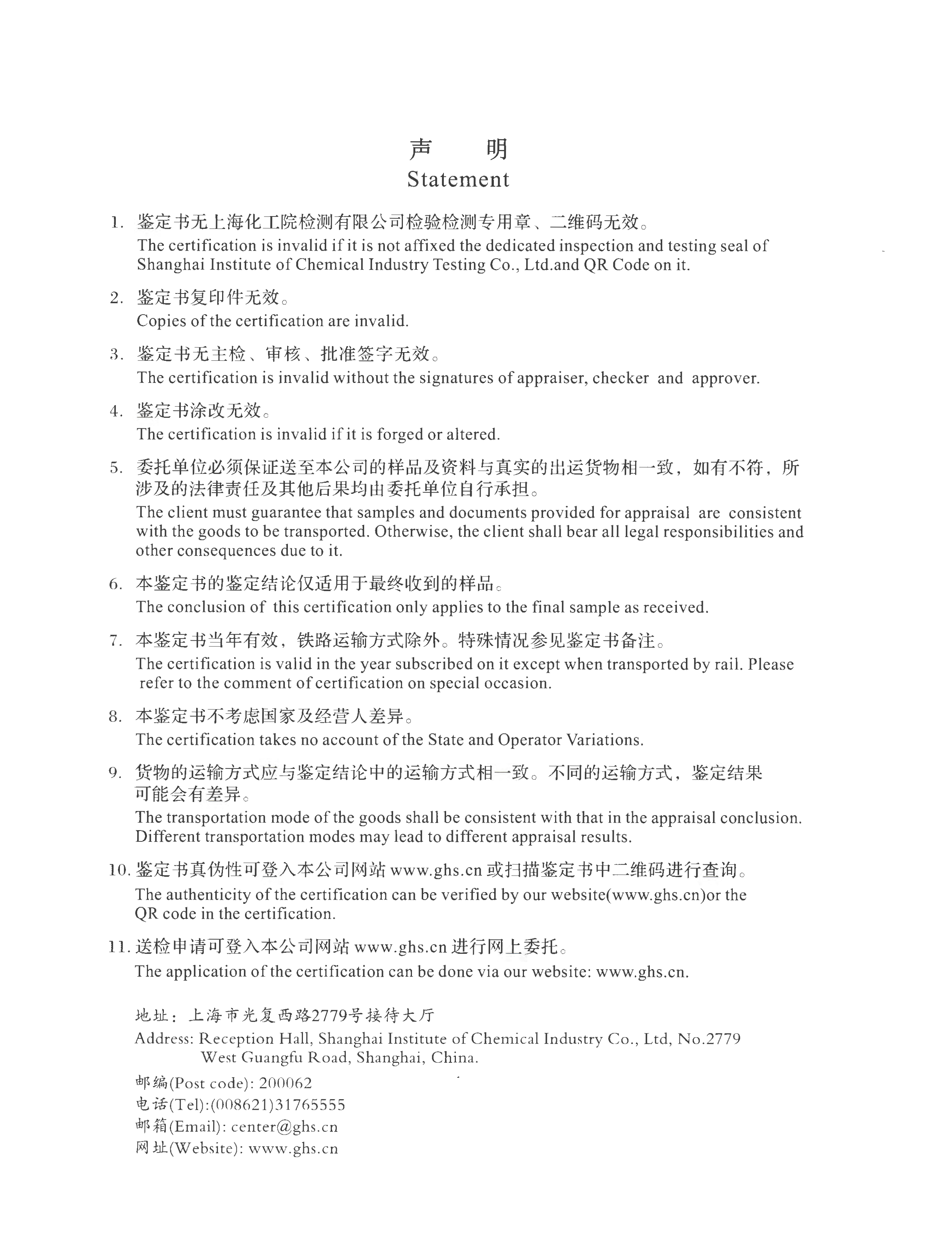 环氧底漆 运输安全鉴定